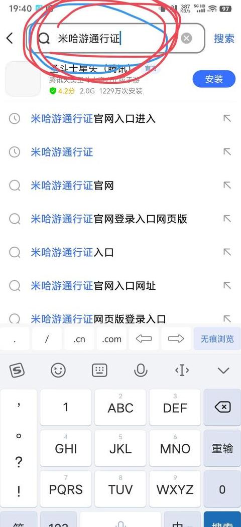 原神小米手机手机号登录教程