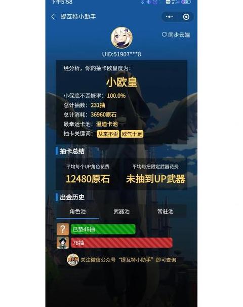 原神扫码登录教程及操作步骤解析
