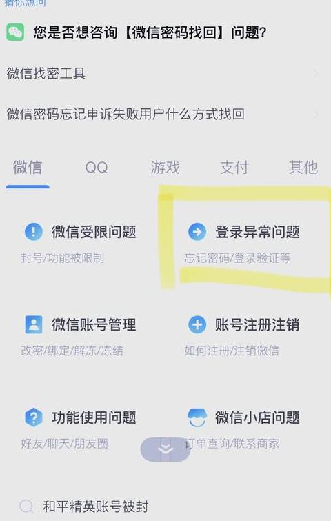 微信密码找回攻略：手机、邮箱、QQ号三步找回