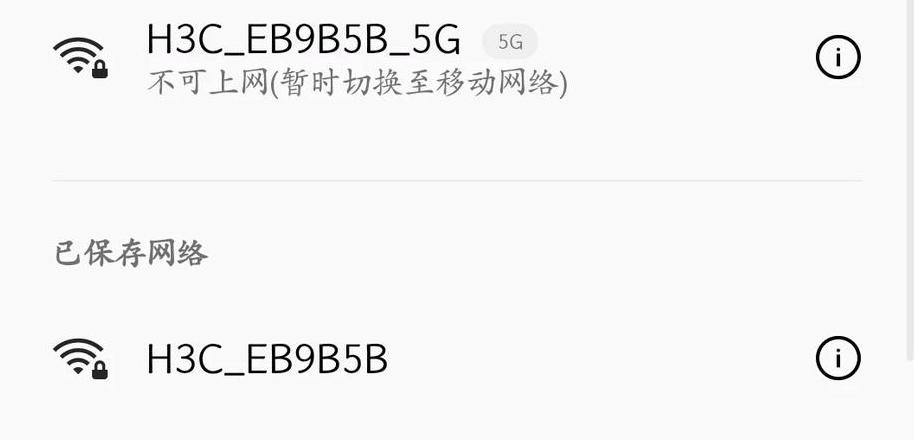 WiFi红灯亮却没网络？排查与解决攻略