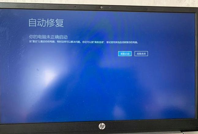 Lenovo笔记本无法启动系统？教你解决启动故障！