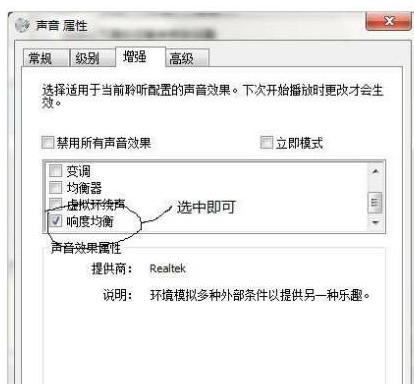 Win10电脑音量调整教程：声音太小或太大怎么办？