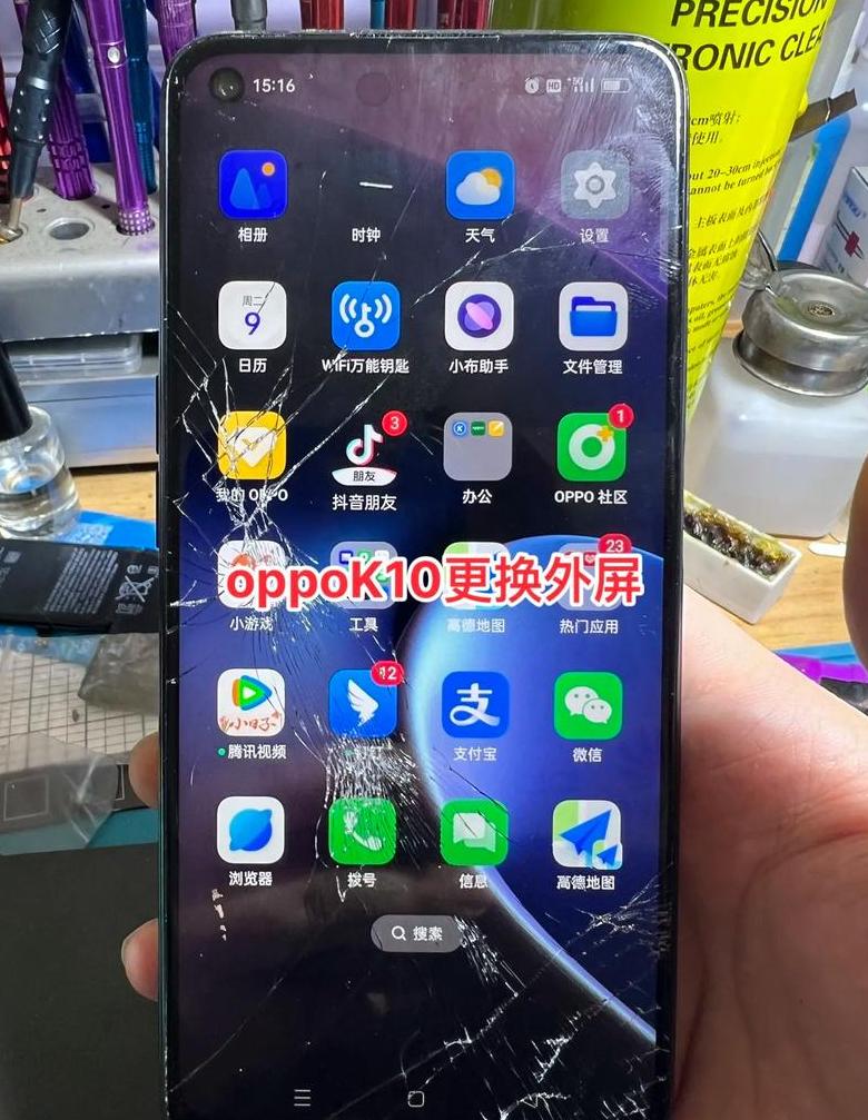 手机触屏失灵？教您区分外屏内屏故障及维修方法