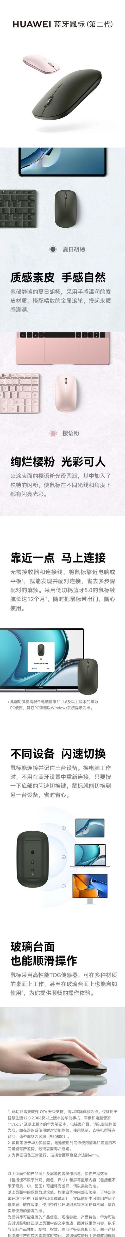 华为蓝牙鼠标失灵？5招解决妙招大公开