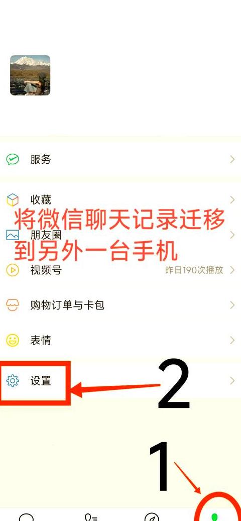 iPhone备忘录迁移至安卓手机教程