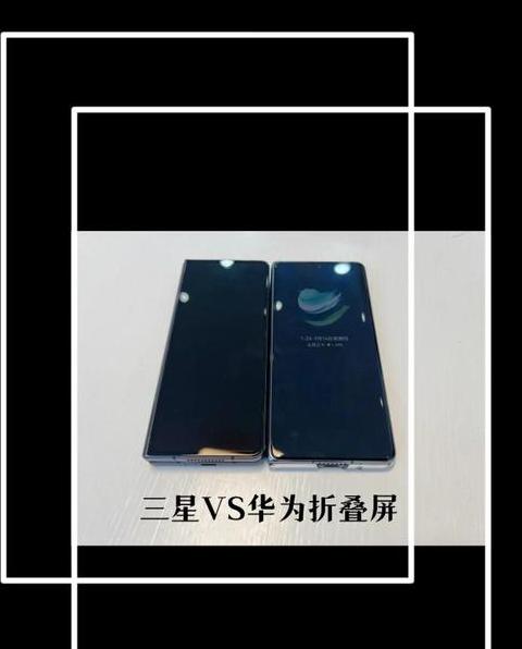 三星Fold4与X2电池续航对比，谁更耐用？
