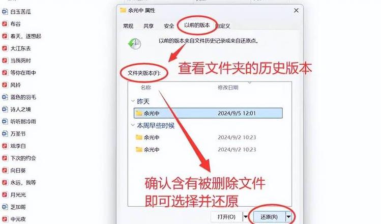 电脑文件永久删除方法详解