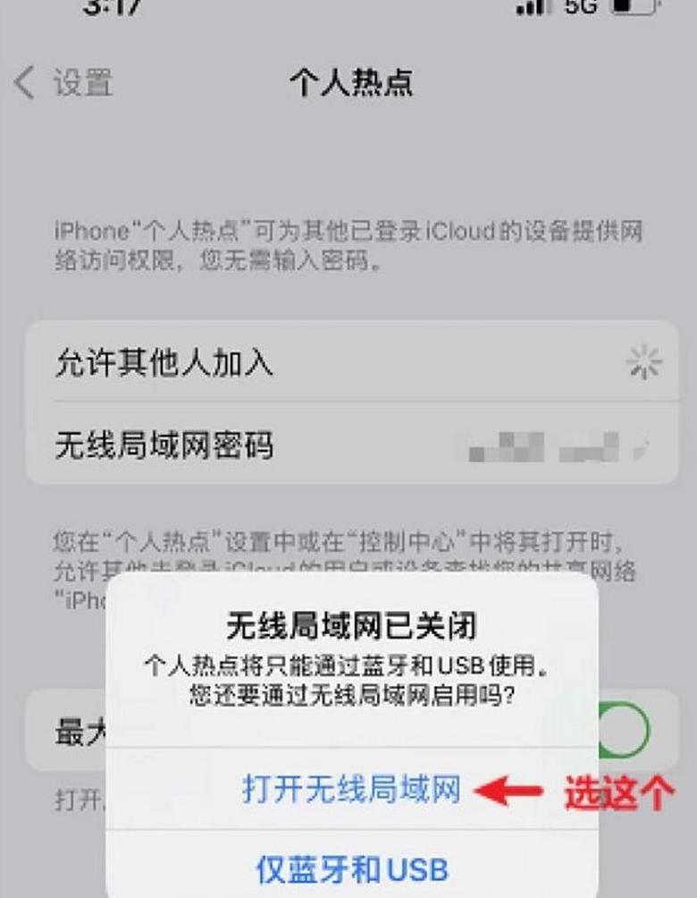 电脑搜不到手机热点？排查解决方法全解析