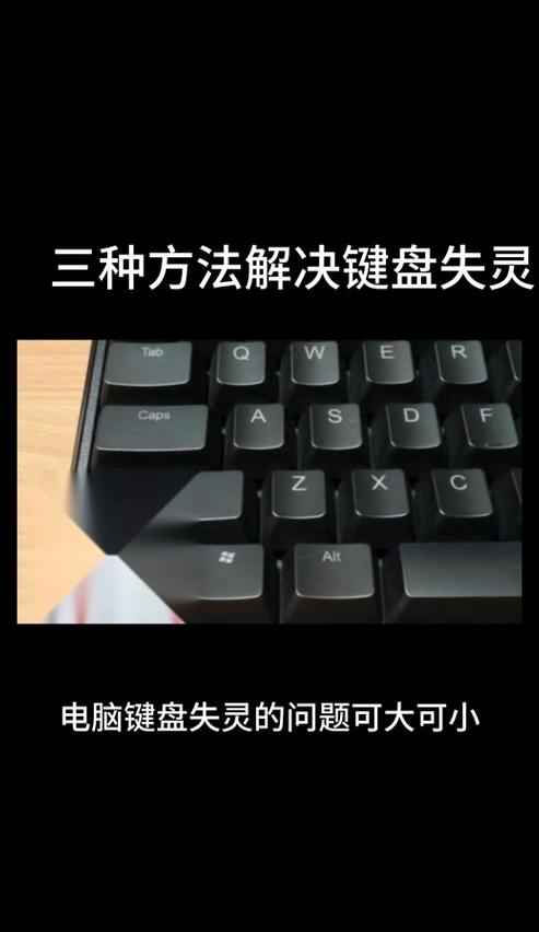 电脑键盘失灵？一键还原大法拯救！