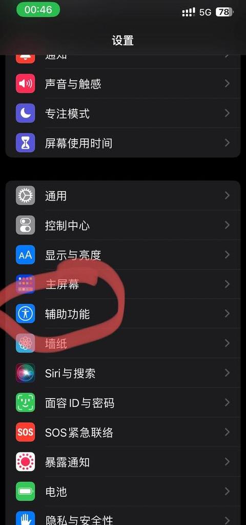 手机与iPad共享网络教程：轻松实现热点共享
