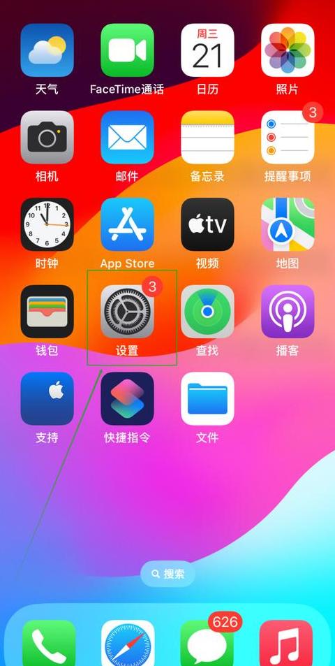 iPhone本地网络设置全攻略