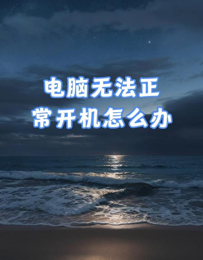 解决笔记本指示灯闪烁却无法开机的问题攻略