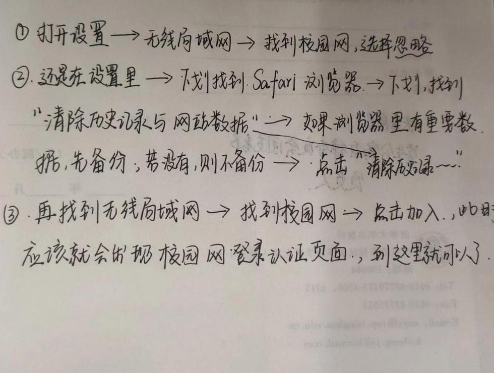 平板连WiFi不上网原因解析