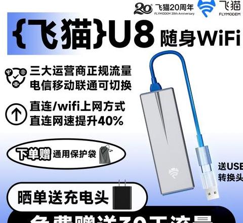 华为随行WiFi连接台式电脑，实现电脑WiFi直连