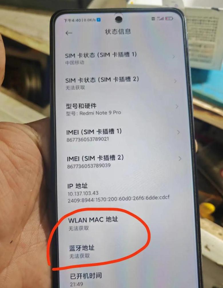 红米K40/小米K40连接电脑教程