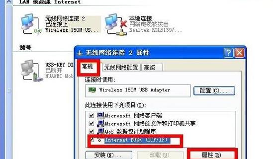 电脑WiFi红叉故障排查指南