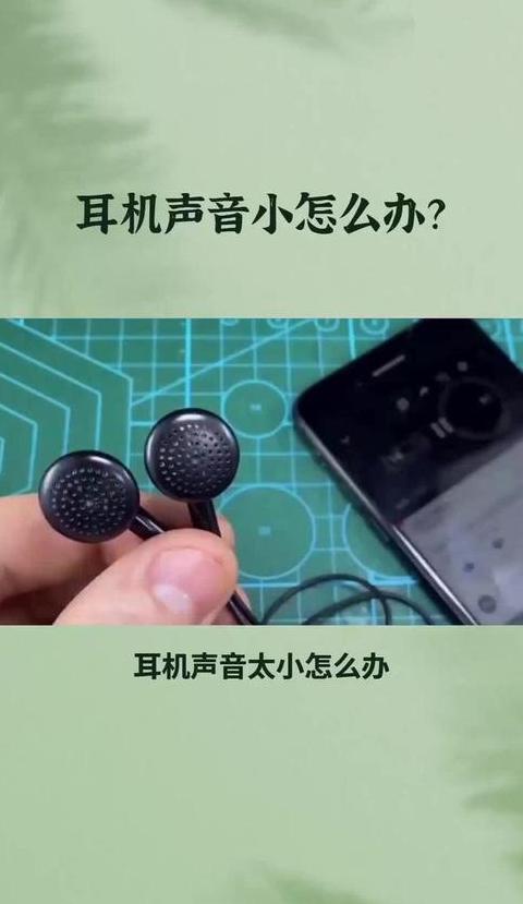 Win7耳机音量调整及设置指南