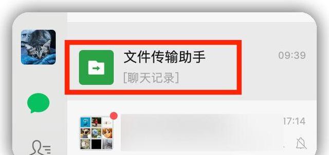 微信文件助手电脑版文件传输教程及存储位置解析