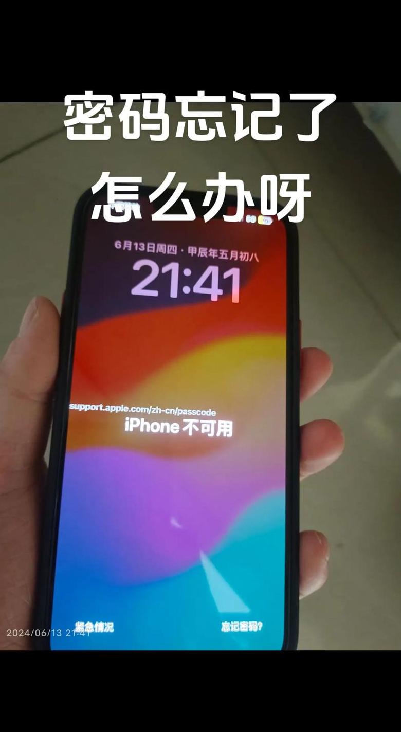 苹果手机WiFi密码错误排查指南