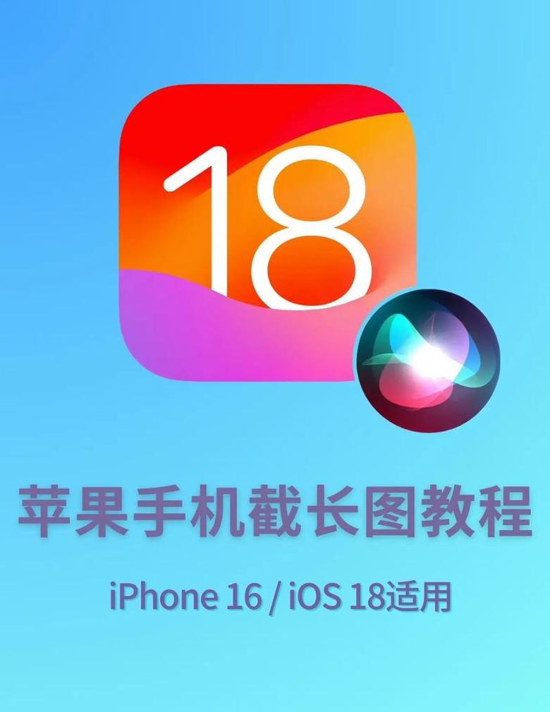 苹果旧iPhone数据迁移新iPhone教程