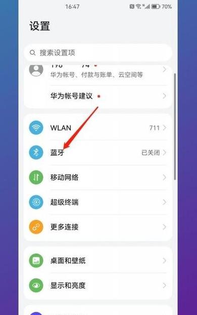 华为与苹果手机蓝牙传输照片教程