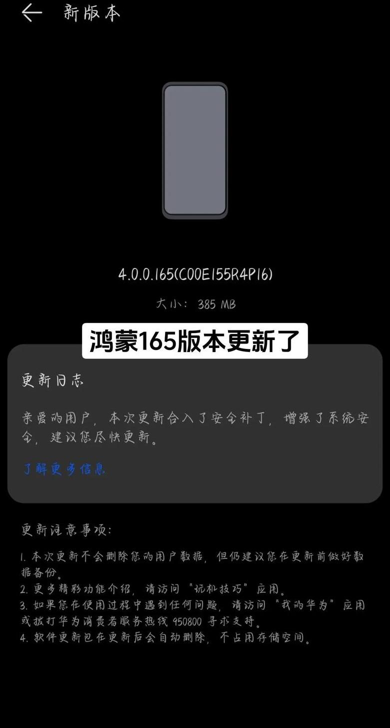 华为P30鸿蒙系统升级时间揭晓