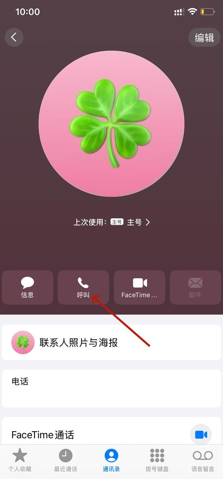 苹果手机PPPOE拨号上网全攻略