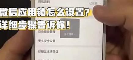 OPPO手机微信密码锁设置攻略