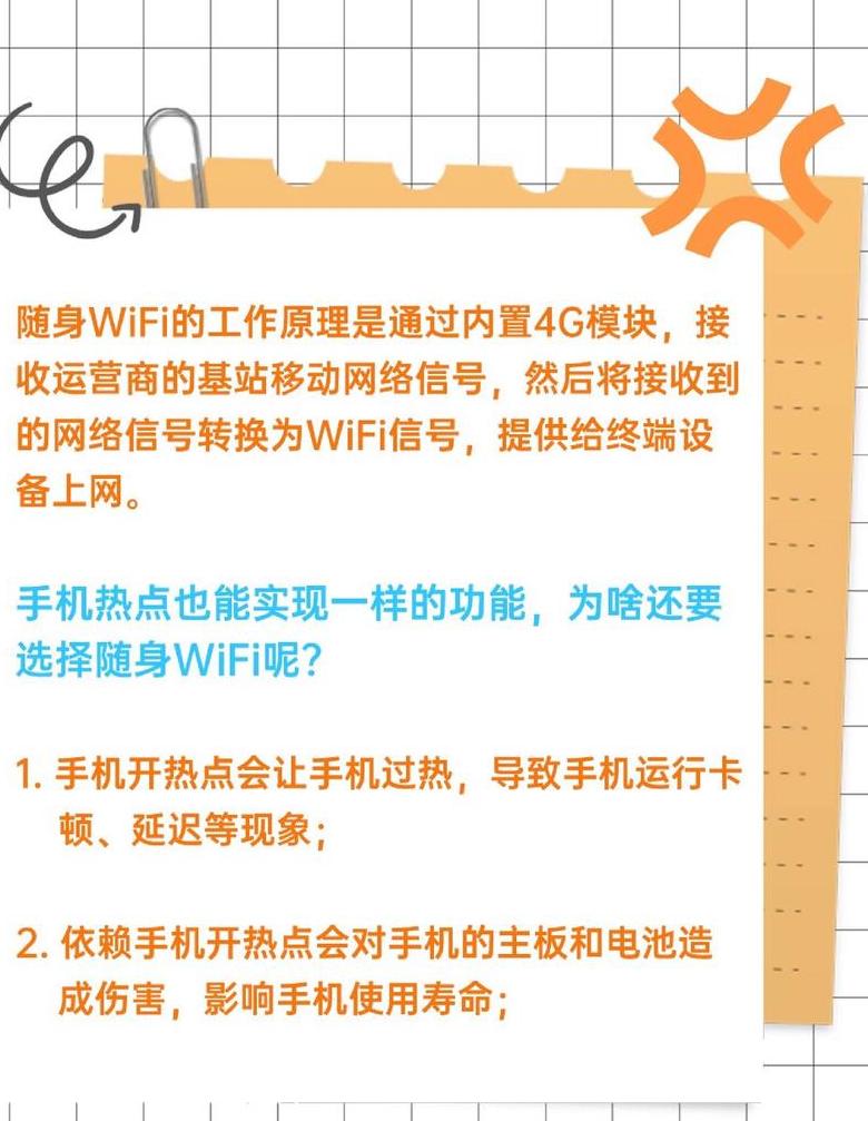360随身WiFi接收WiFi信号指南