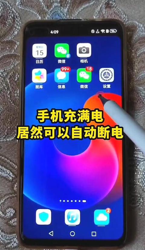 手机充电后频繁重启？揭秘原因及解决方法