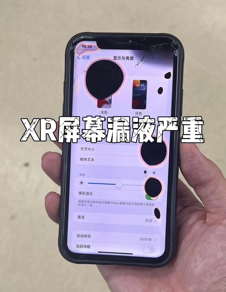 iPhone无水却显示液体？排查与解决方法